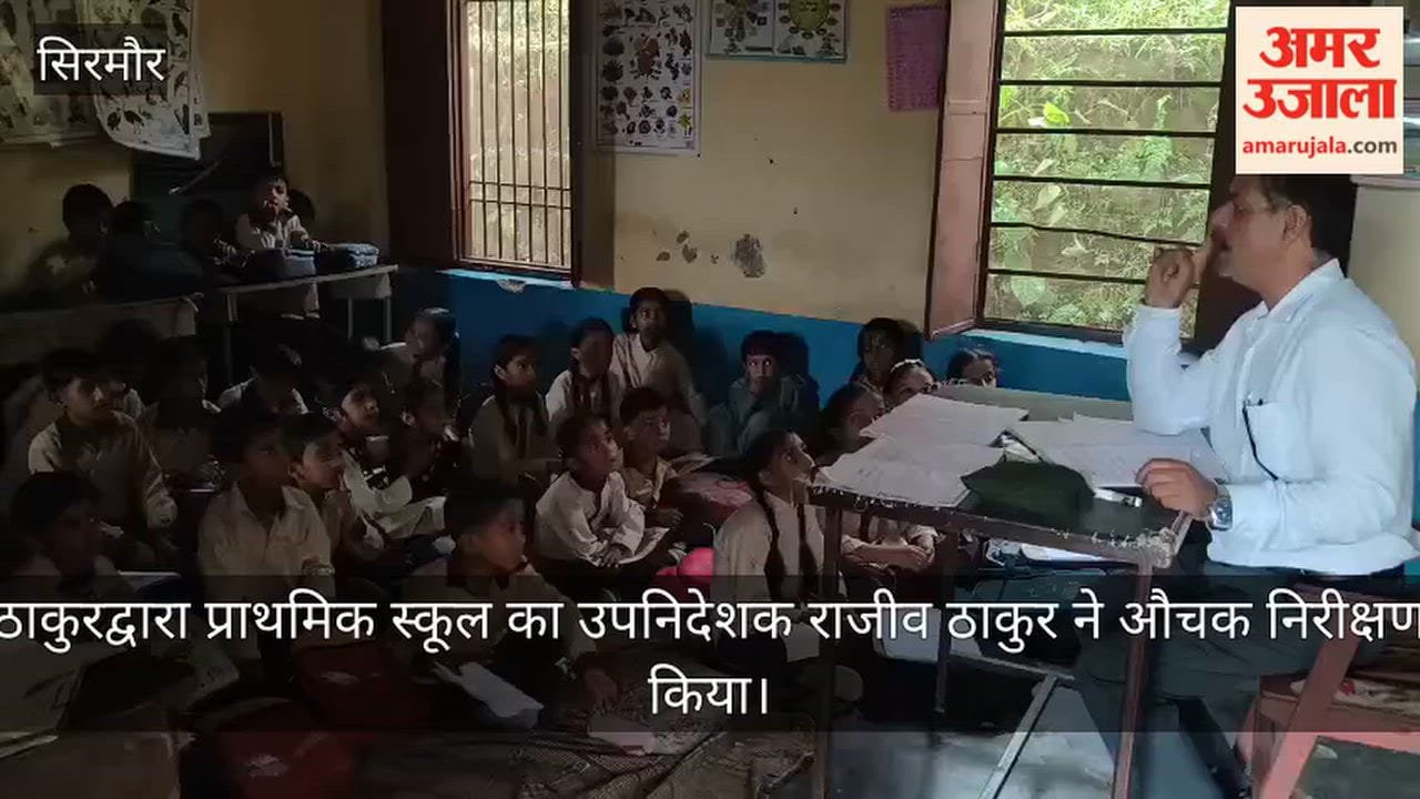 thakurdwara school sirmaur general knowledge weak inspection