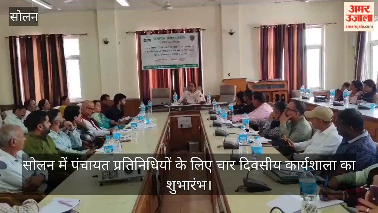 Video: Four-day workshop for Panchayat representatives inaugurated in Solan.