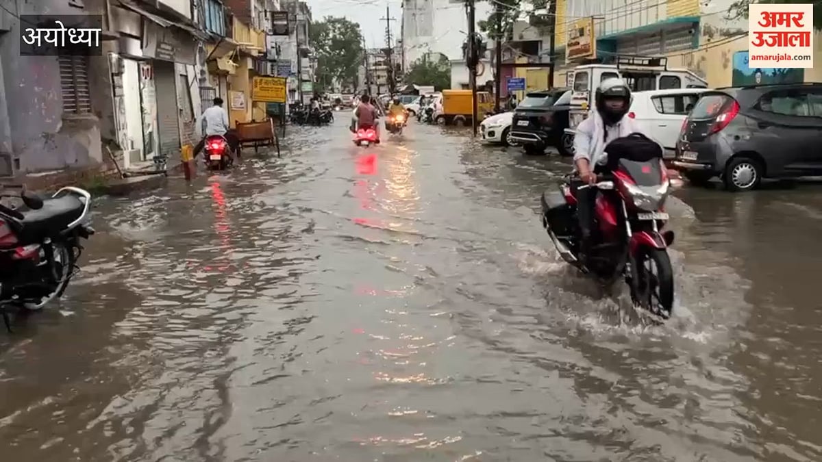 अयोध्या: बारिश के बाद अयोध्या में जलभराव, विधायक के घर के बाहर भी भरा पानी
