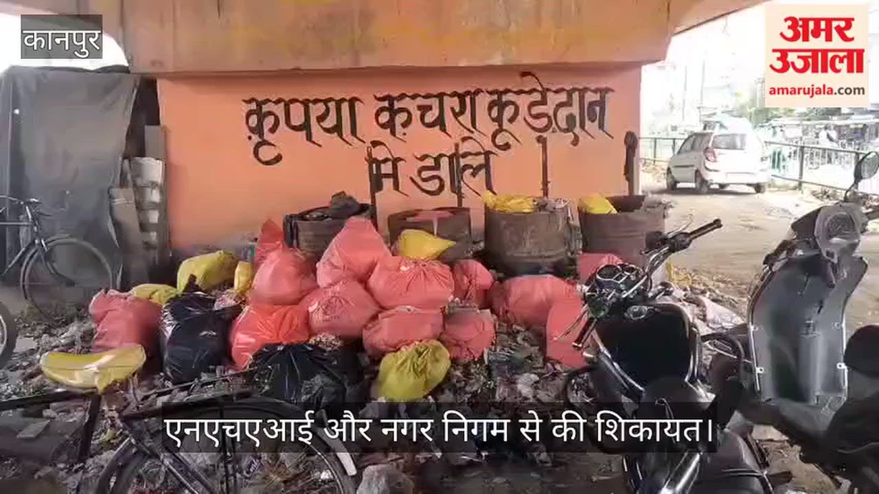 Kanpur Garbage dumping ground under flyover Traders association complains to NHAI