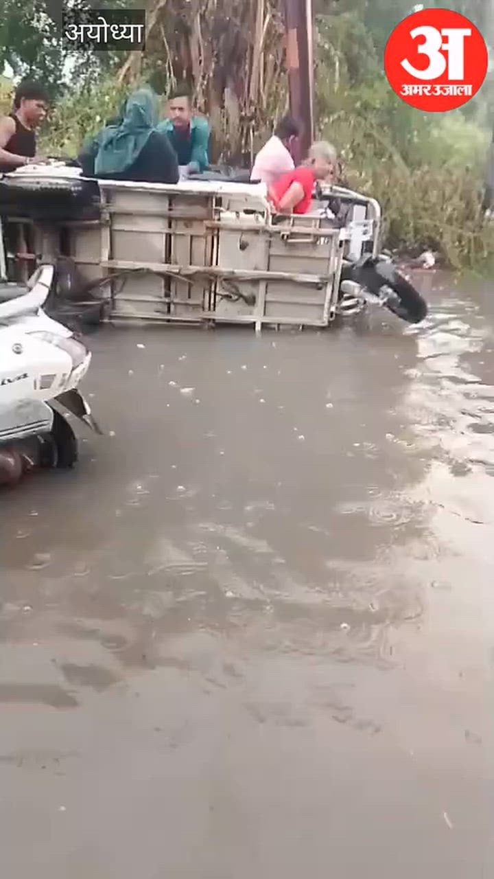 अयोध्या: नाले का होल खुला होने से ऑटो नाले में पलटा, 6 से 8 लोग सवार थे