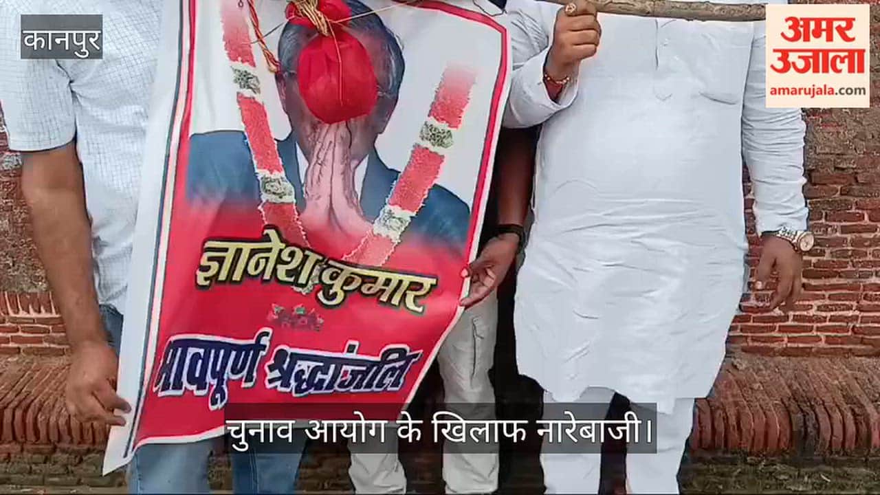 Kanpur Major commotion at Khereshwar Saraiya Ghat heated exchange between SP workers and police