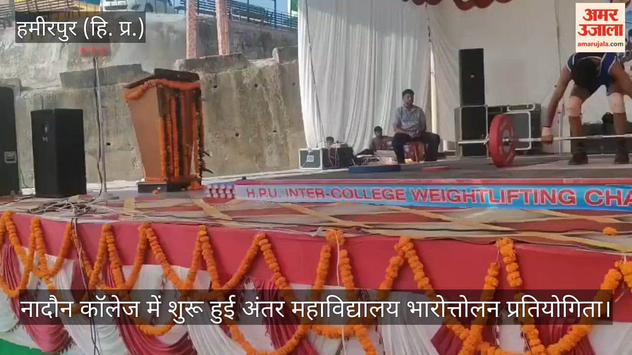 Video: Inter-college weightlifting competition begins at Nadaun College.