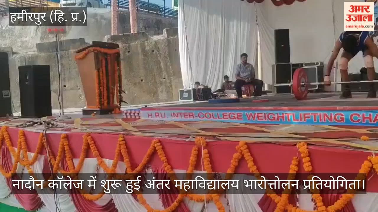 Video: Inter-college weightlifting competition begins at Nadaun College.