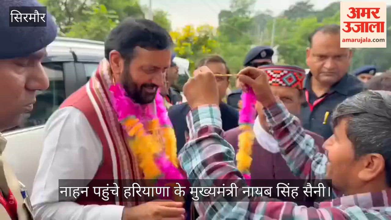 Haryana Chief Minister Nayab Singh Saini arrived in Nahan and met the family of the late Vinay Gupta.
