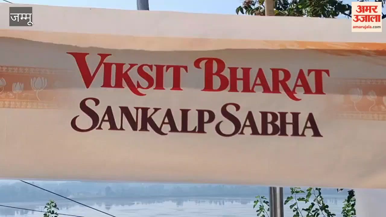 BJP's public outreach campaign in Bandipora