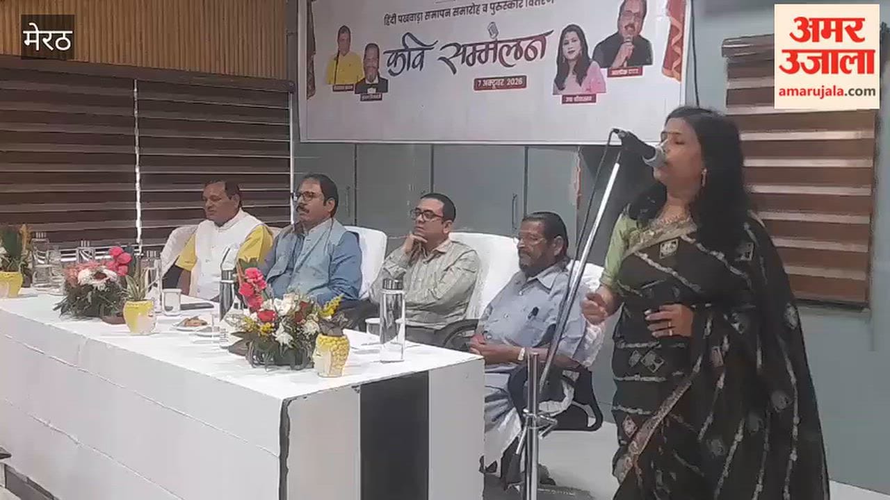 Poets Enthrall Audience at Kavi Sammelan Held at EPFO Office in Meerut