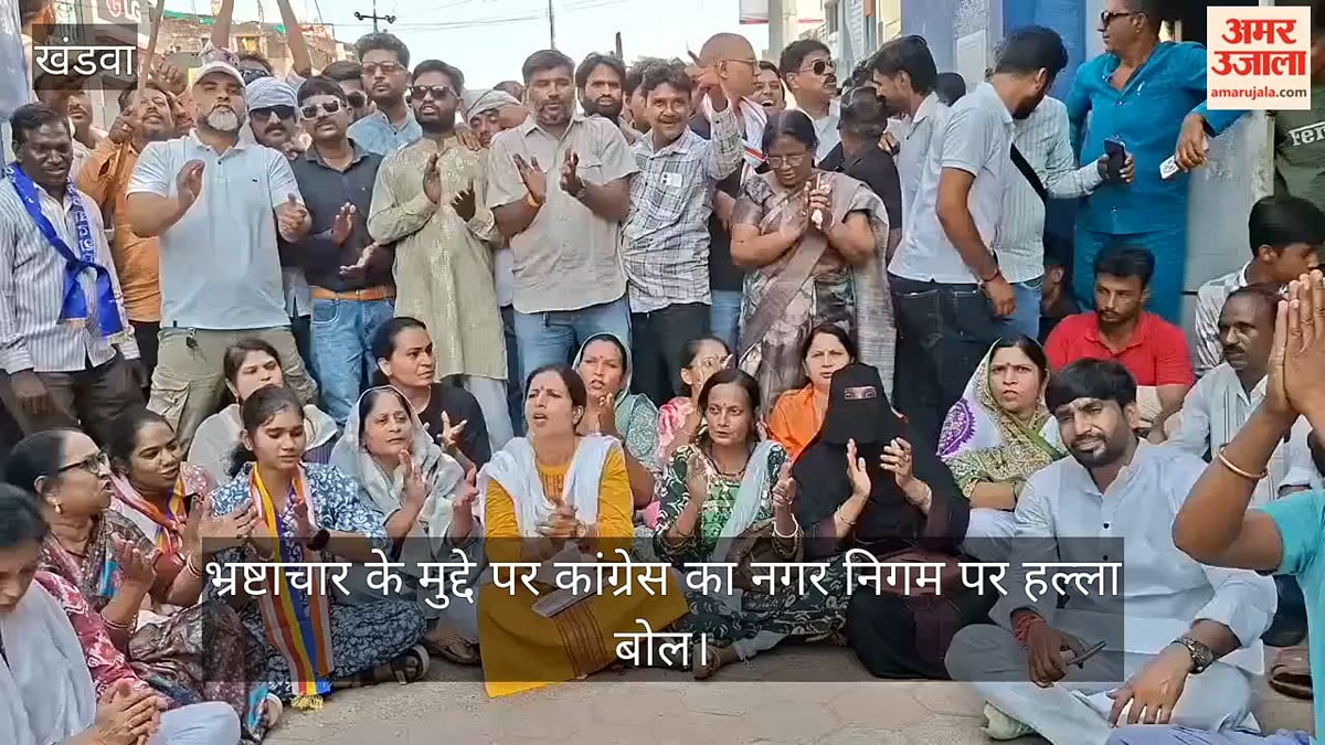 खंडवा: 252 करोड़ की सीवरेज योजना पर कांग्रेस ने उठाए सवाल, भ्रष्टाचार का आरोप; कमिश्नर ने कहा- जांच हो रही