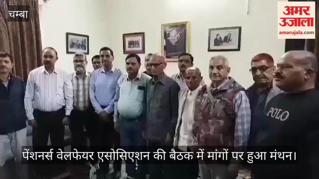 Chamba: Demands deliberated upon at Pensioners' Welfare Association meeting.
