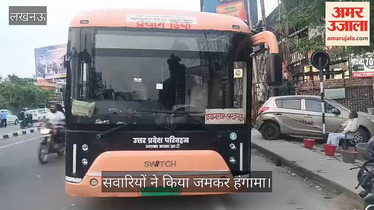 Video: वातानुकूलित बस बीच सड़क पर खड़ी हुई, सवारियों ने किया जमकर हंगामा