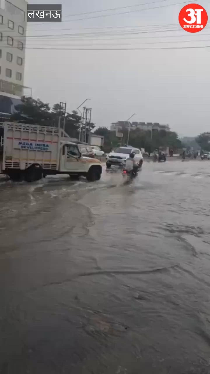 Video: सुशांत गोल्फ सिटी, प्लासियो, मरक्यूर होटल व 100 बेड महिला अस्पताल के पास जलभराव