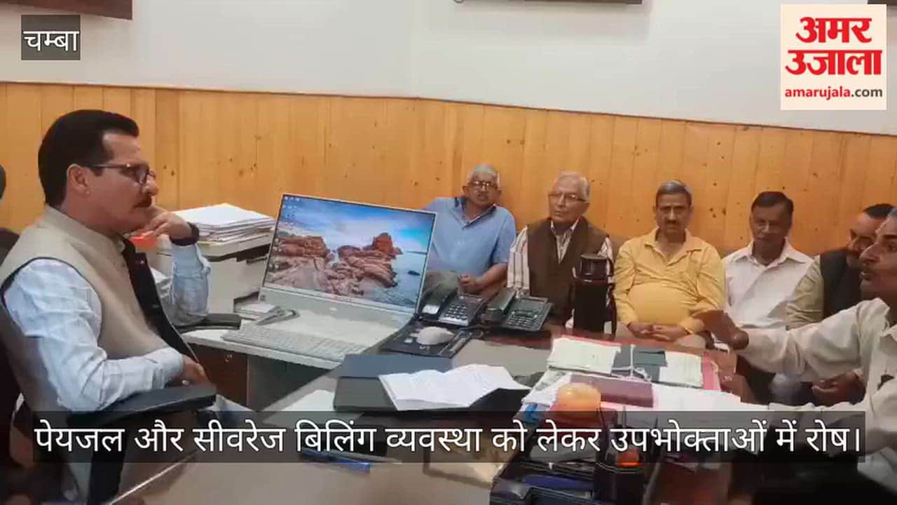 Chamba: Consumers upset over drinking water and sewerage billing system; issue raised with Executive Engineer.