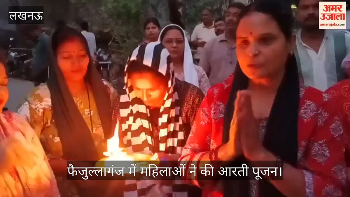 Video: मां गोमती के रौद्र रूप को शान्त करने की कामना, फैजुल्लागंज में महिलाओं ने की आरती पूजन