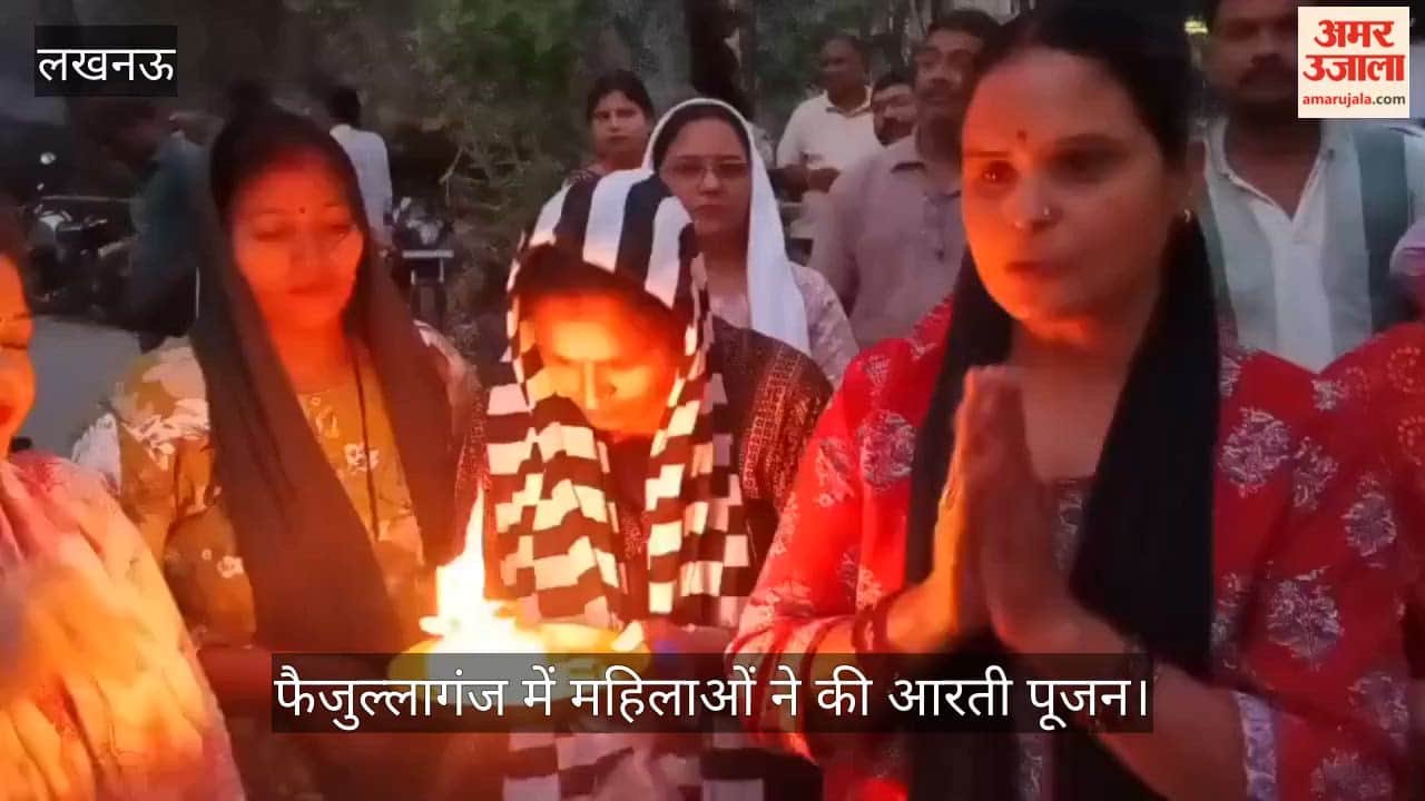Video: मां गोमती के रौद्र रूप को शान्त करने की कामना, फैजुल्लागंज में महिलाओं ने की आरती पूजन