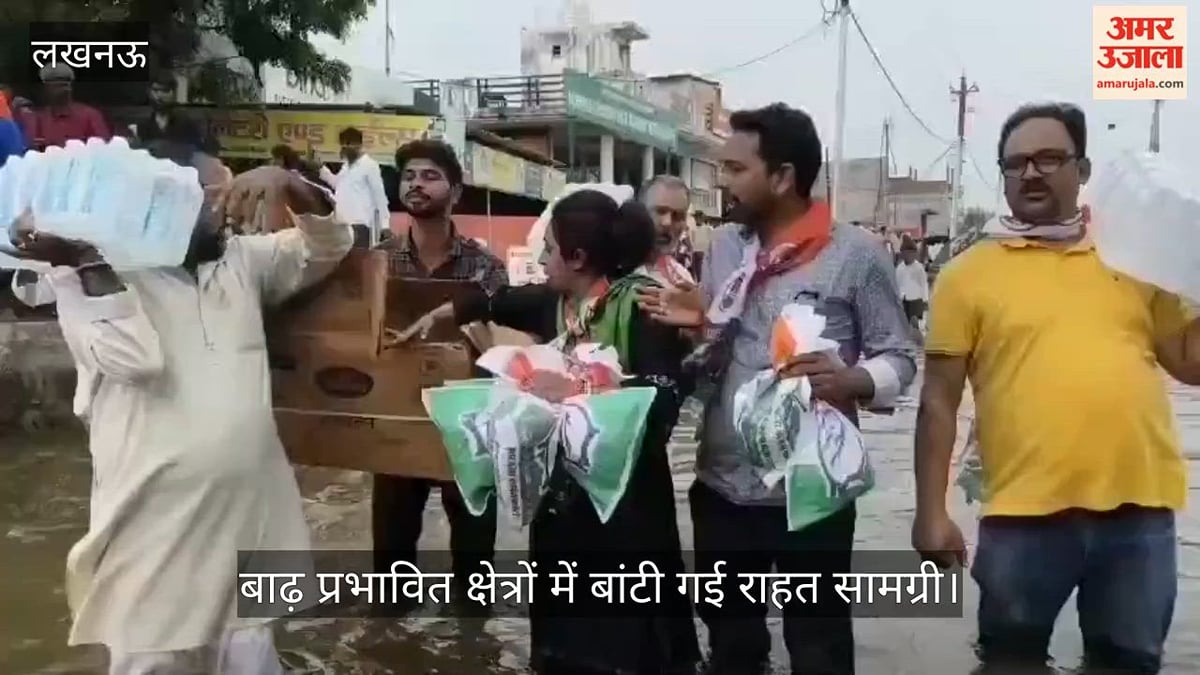 Video: फैजुल्लागंज में बाढ़ प्रभावित क्षेत्रों में बांटी गई राहत सामग्री