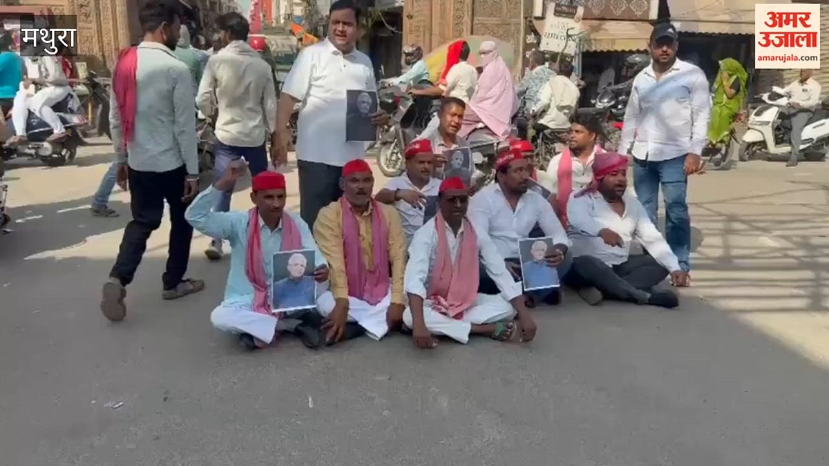 VIDEO: सपा मुखिया अखिलेश यादव की गिरफ्तारी के विरोध में सड़कों पर उतरे सपाई, मथुरा में पैदल मार्च निकाला