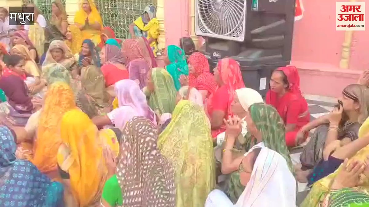 VIDEO: एकादशी पर दाऊजी महाराज के दर्शन को उमड़ी भक्तों की भीड़