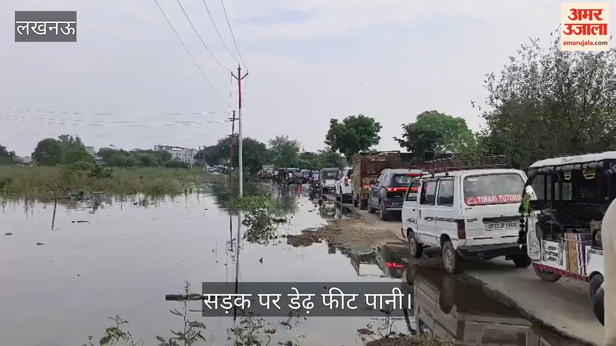 Video: आईआईएम रोड से फैजुल्लागंज जाने वाली सड़क पर डेढ़ फीट पानी