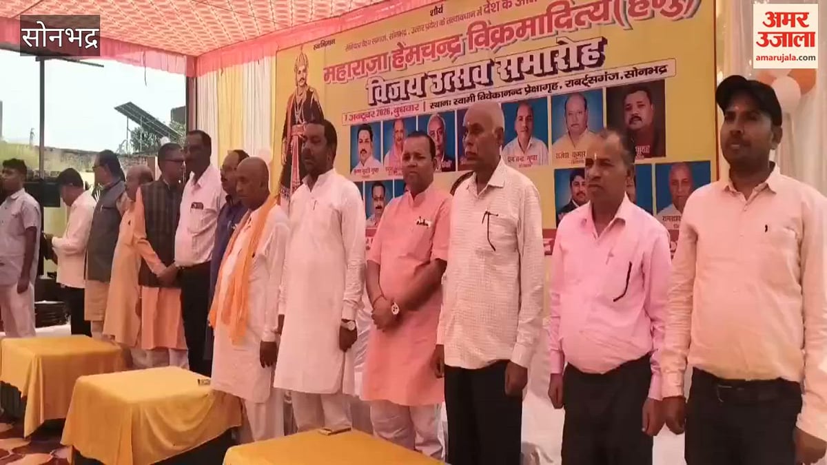 रौनियार वैश्य समाज की तरफ से मनाया गया हेमचंद्र विक्रमादित्य हेमू विजय उत्सव समारोह, VIDEO