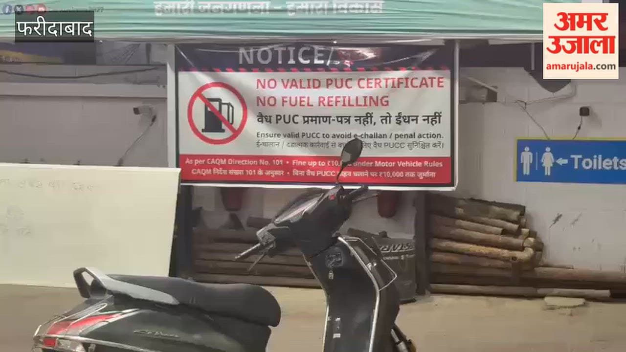 No PUC No Fuel rule implemented in Faridabad district