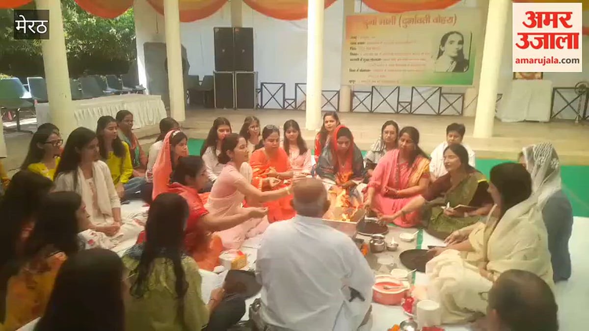 Meerut: सीसीएसयू के दुर्गा भाभी छात्रावास परिसर में हुआ हवन पूजन, वीरांगना दुर्गा भाभी जयंती समारोह में हुए आयोजन