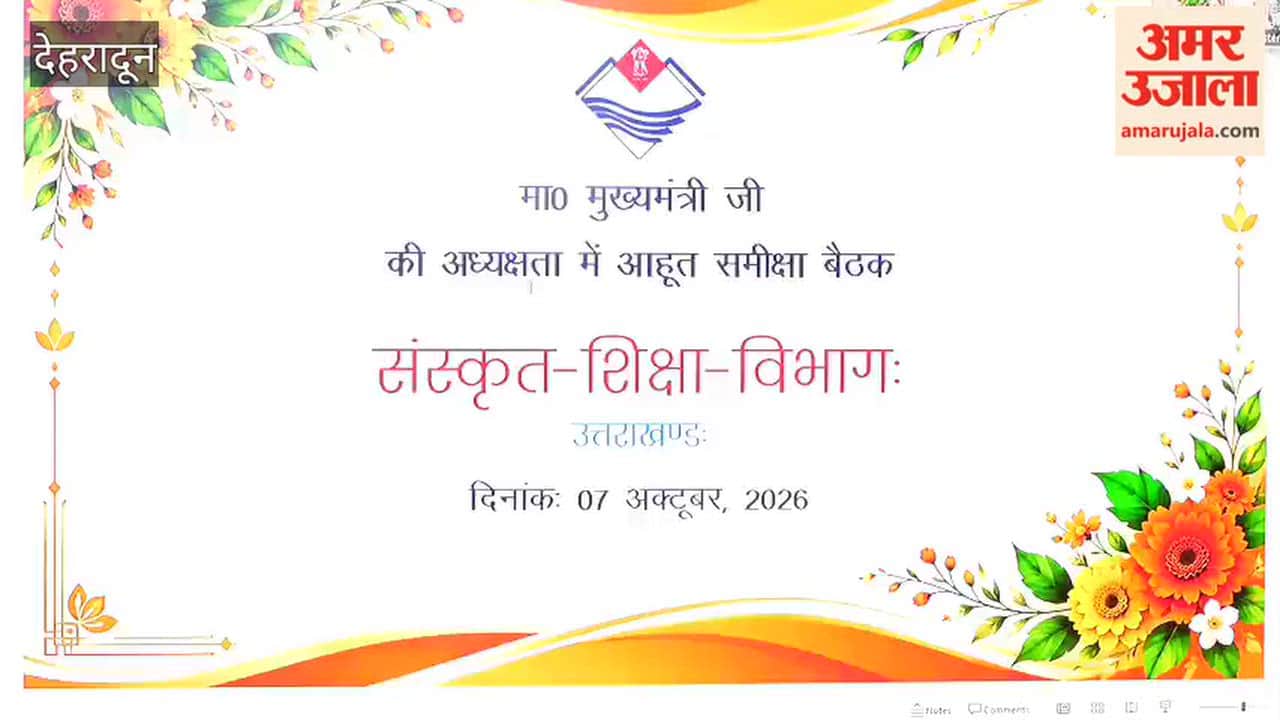 CM holds meeting; says Sanskrit-based activities should be organized regularly throughout the year in Sanskrit villages.