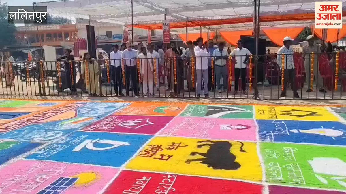 सेवा संकल्प : रंगोली के जरिए उकेरी ललितपुर की तस्वीर