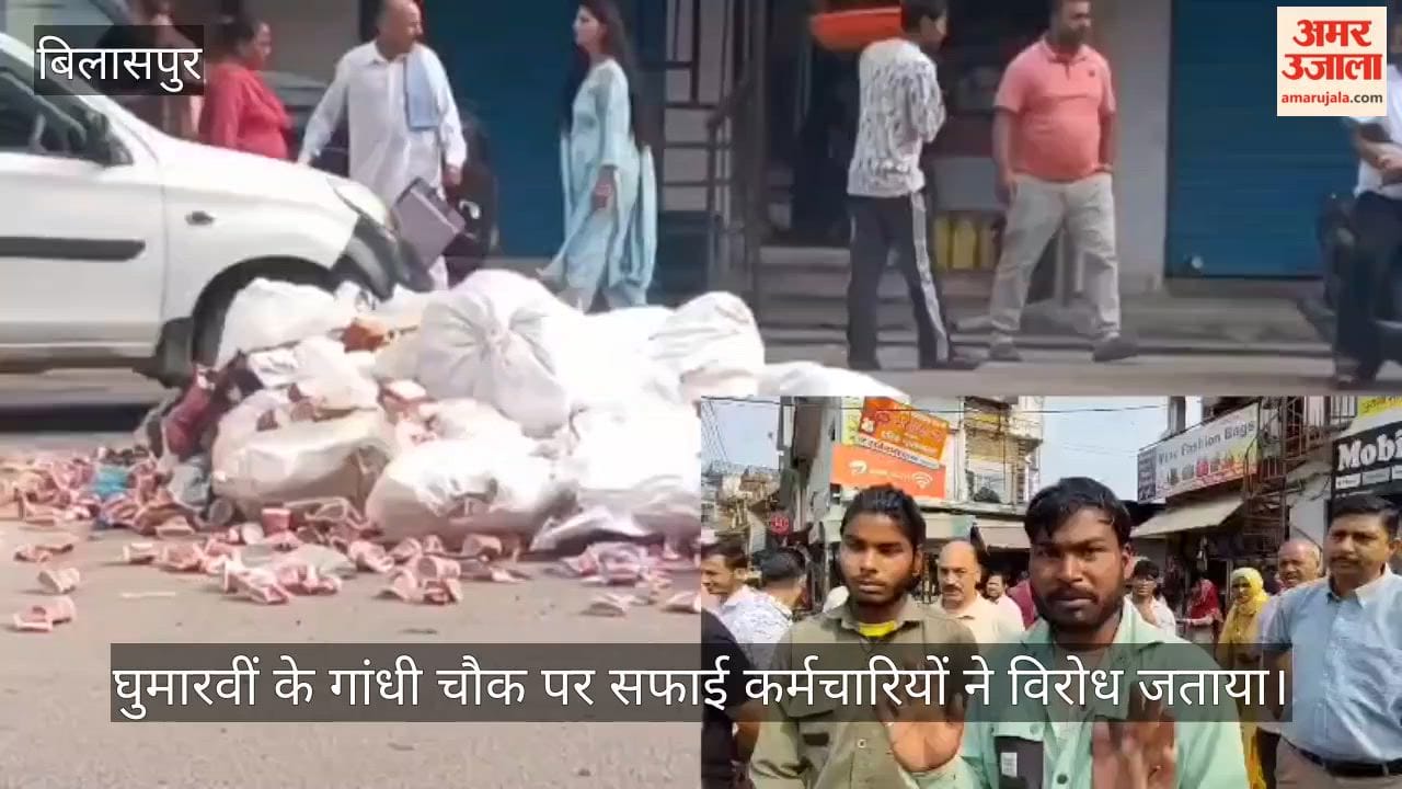 ghumarwin sanitation workers protest gandhi chowk garbage bilaspur