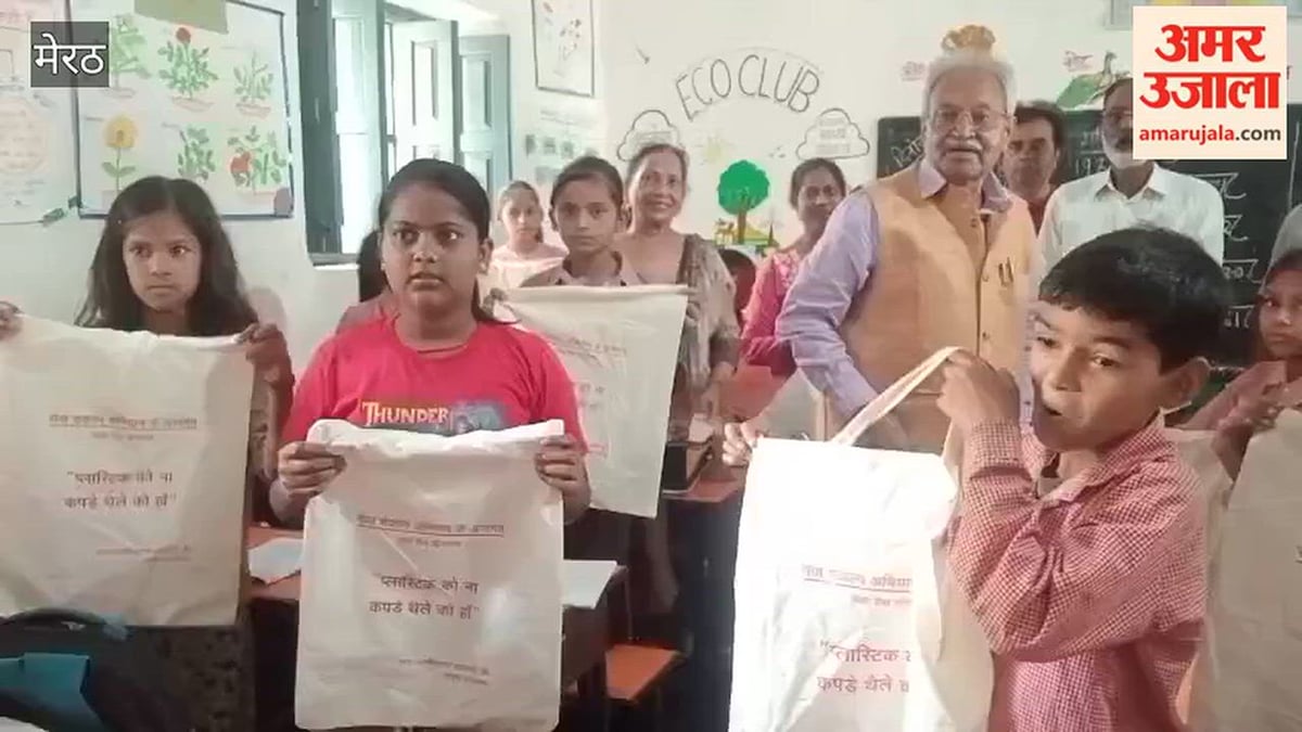Meerut: प्लास्टिक मुक्त अभियान के तहत बच्चों को बांटे कपड़े के थैले, सांसद लक्ष्मीकांत वाजपेयी ने की पन्नी के बहिष्कार की अपील