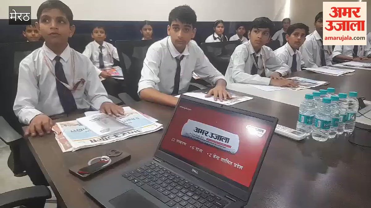 मेरठ: अमर उजाला कार्यालय पहुंचे शैमरॉक स्मार्ट लर्नर स्कूल के विद्यार्थी, जाना कैसे तैयार और प्रकाशित होता है अखबार