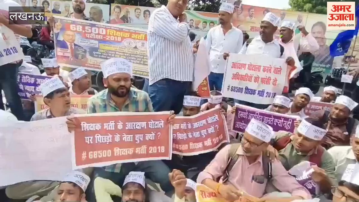 68,500 शिक्षक भर्ती के अभ्यर्थियों ने लखनऊ में बीजेपी प्रदेश अध्यक्ष का आवास घेरकर प्रदर्शन किया