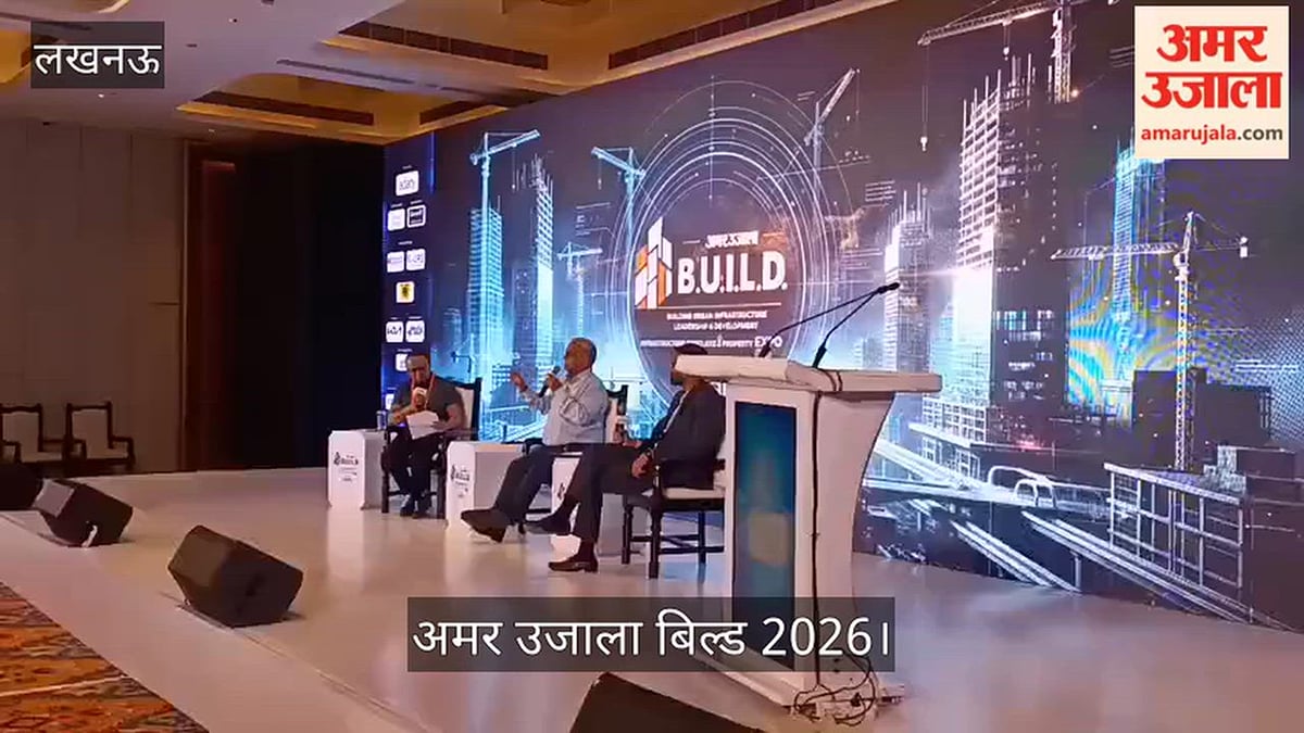 अमर उजाला बिल्ड 2026: अवनीश अवस्थी ने बताया कि कौन सा शहर बन सकता है यूपी का अगला नोएडा