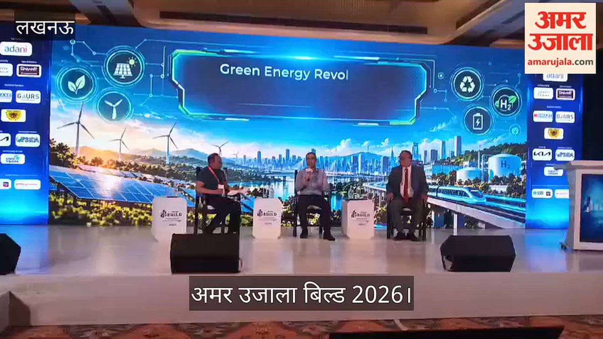 अमर उजाला बिल्ड 2026: वक्ताओं ने बताया कि किस तरह से प्रदेश में बढ़ी है सोलर प्लांट की मांग