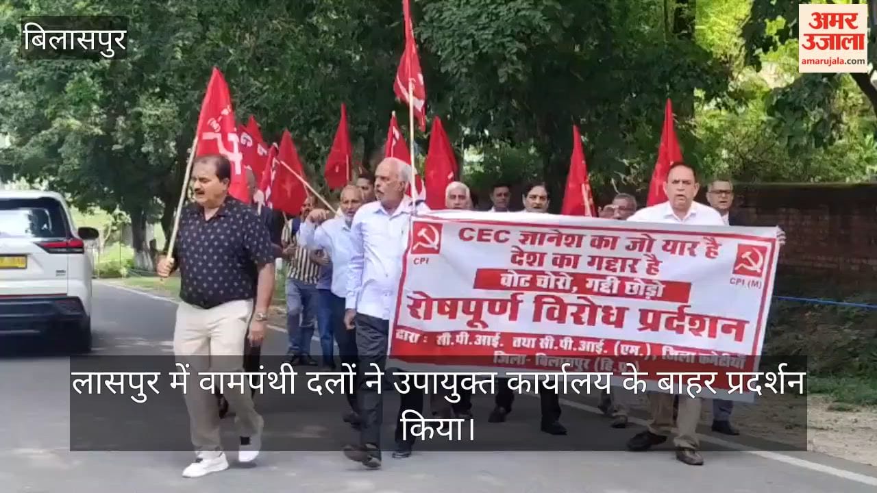 bilaspur left parties protest election commission chief election commissioner