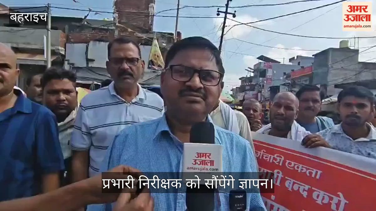 Video: बहराइच में डग्गामार वाहनों के खिलाफ रोडवेज कर्मचारियों ने निकाली रैली