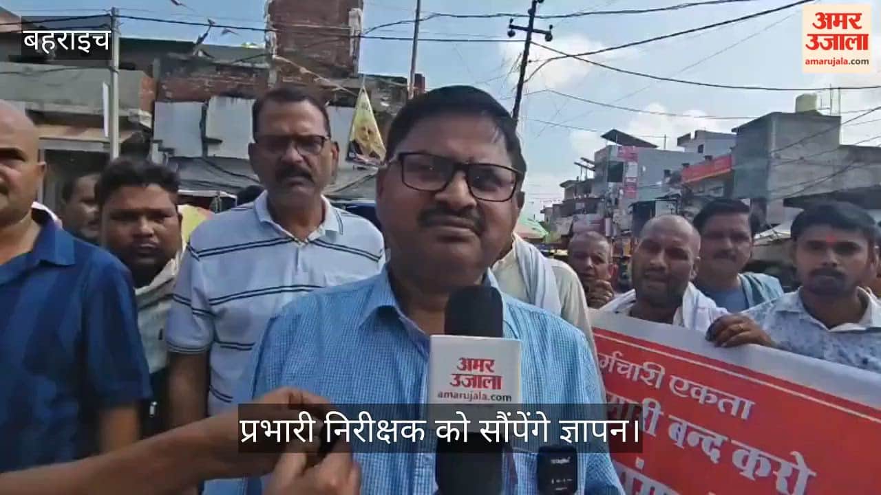 Video: बहराइच में डग्गामार वाहनों के खिलाफ रोडवेज कर्मचारियों ने निकाली रैली