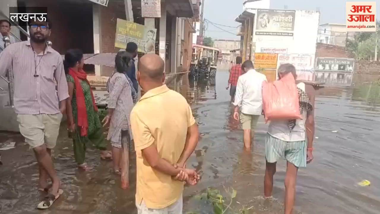 लखनऊ के फैजुल्लागंज में बाढ़ से लोग परेशान, समय पर नाव भी नहीं मिल रही