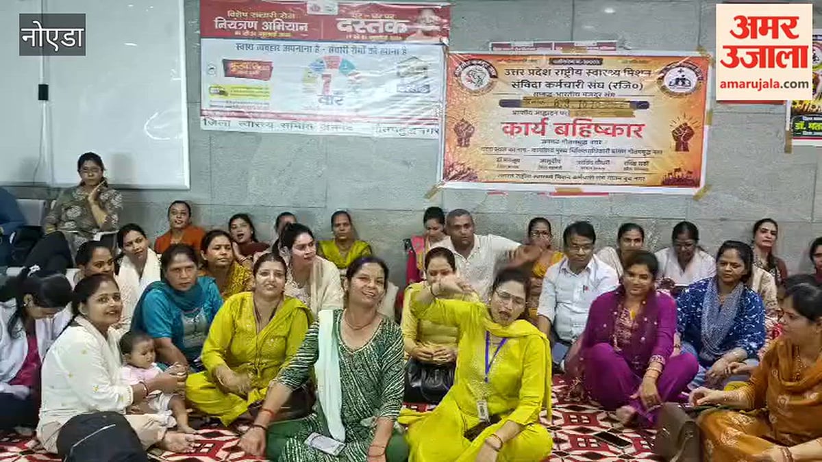 सीएमओ कार्यालय में एनएचएम कर्मियों के प्रदर्शन का दूसरा दिन, स्वास्थ्य सेवाएं हो रहीं प्रभावित