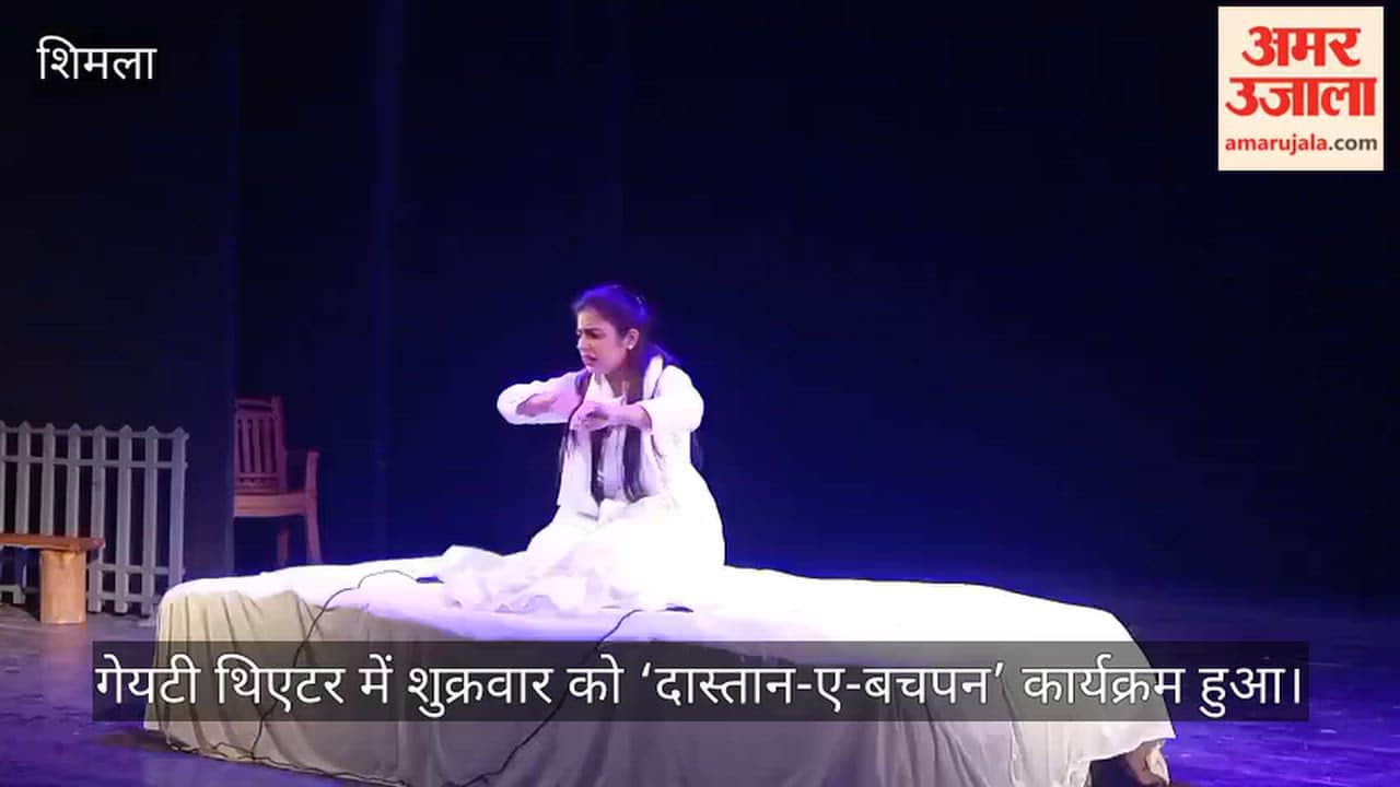 shimla bal rangmanch mahotsav dastan e bachpan