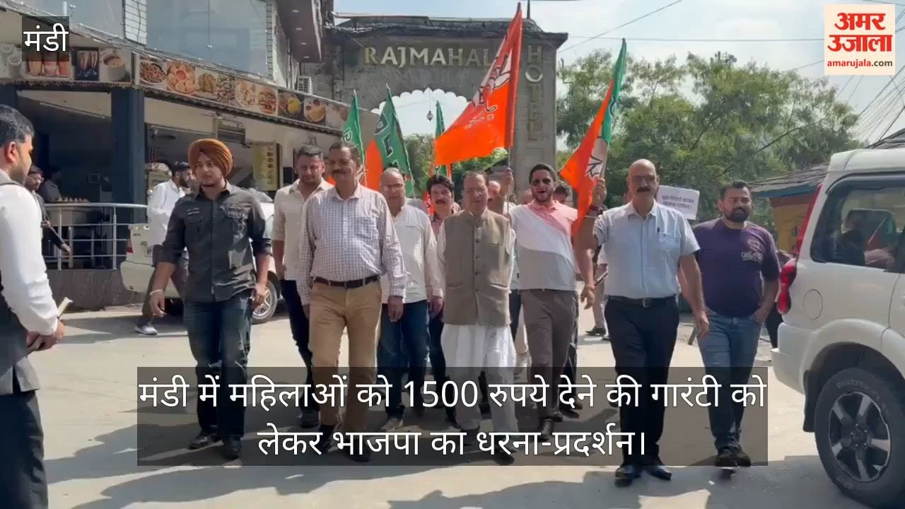 mandi bjp protest sukhvinder singh sukhu government 1500 women guarantee