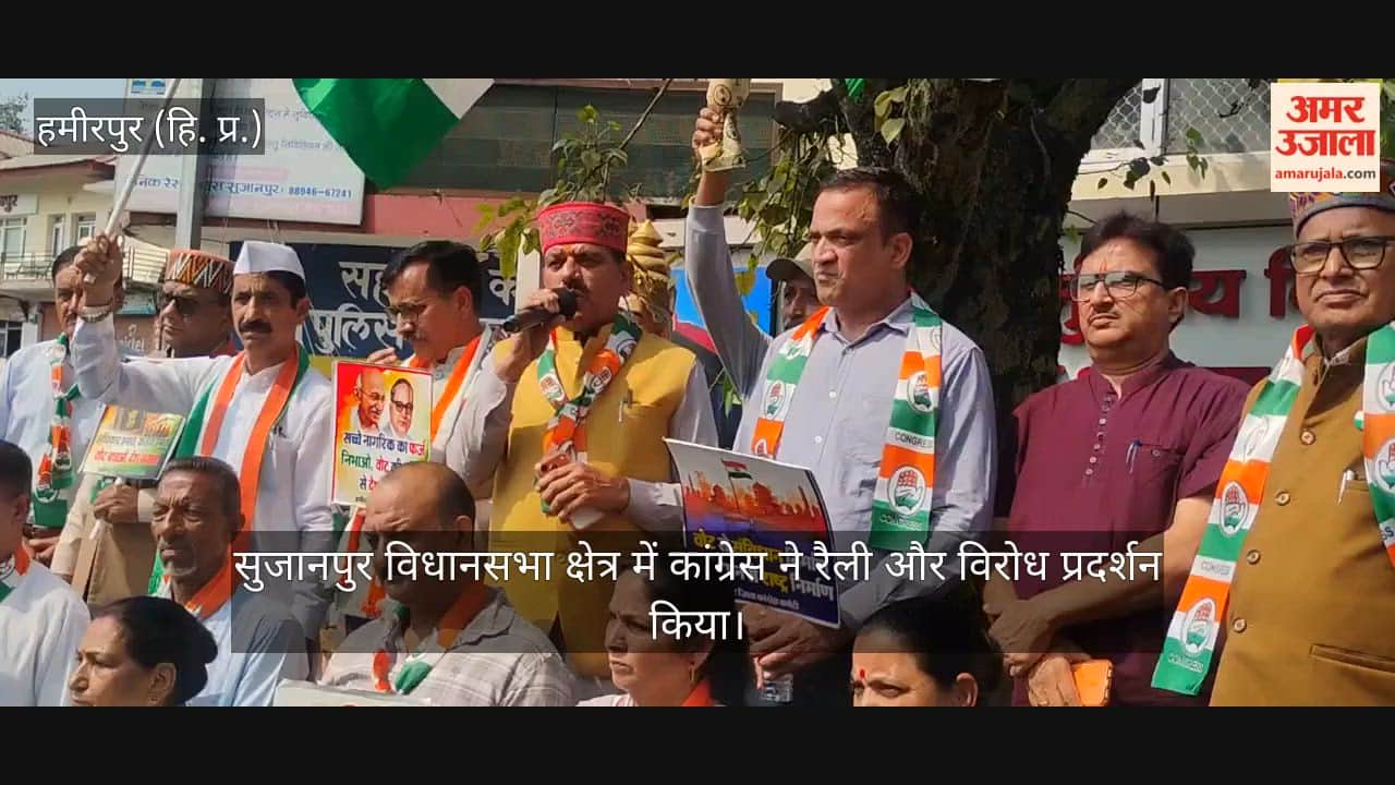 sujanpur congress protest voter list names captain ranjit singh