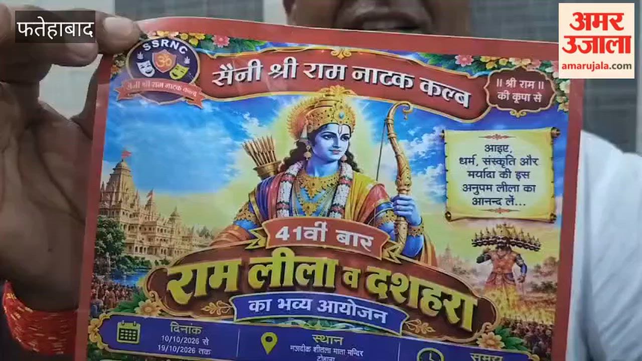 Ramlila performances to begin in Tohana, Fatehabad, on October 10; a 42-year-old tradition.