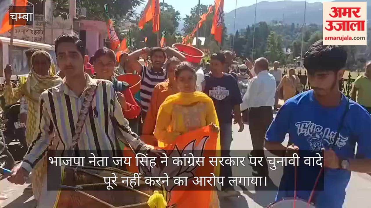chamba bjp jai singh questions congress guarantees