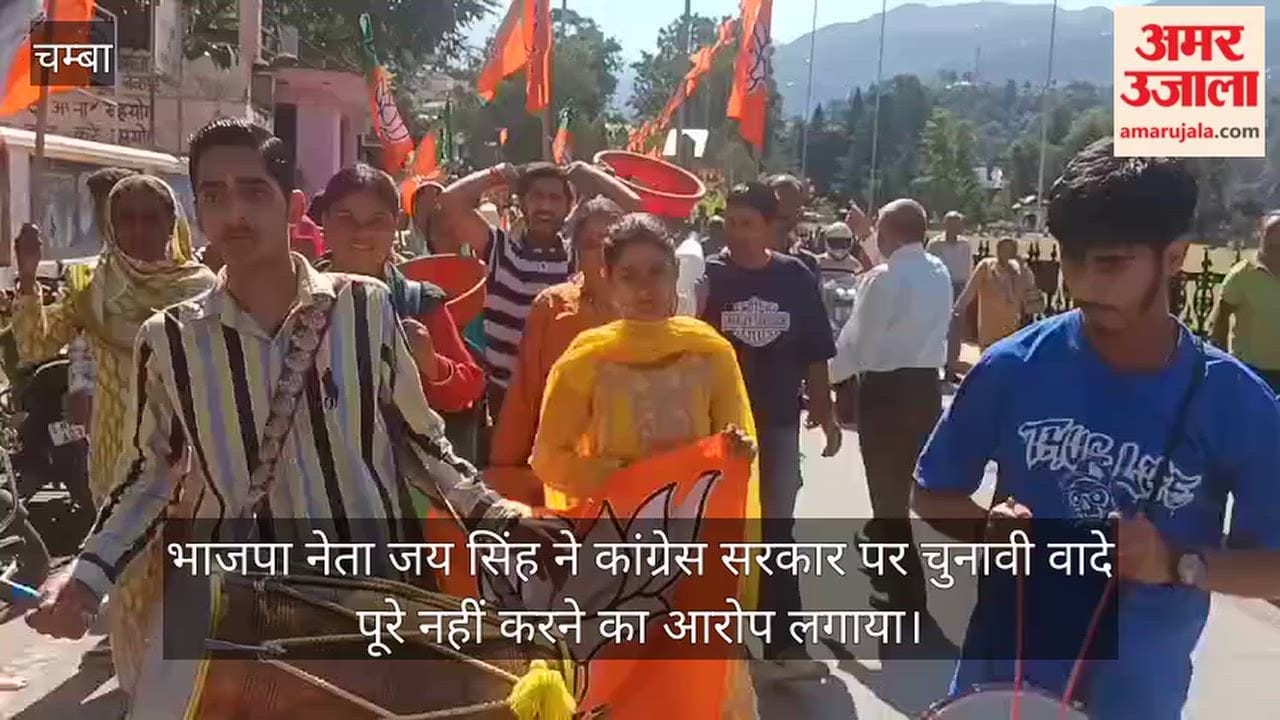 chamba bjp jai singh questions congress guarantees