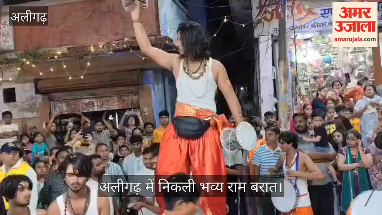अलीगढ़ में निकली भव्य राम बरात