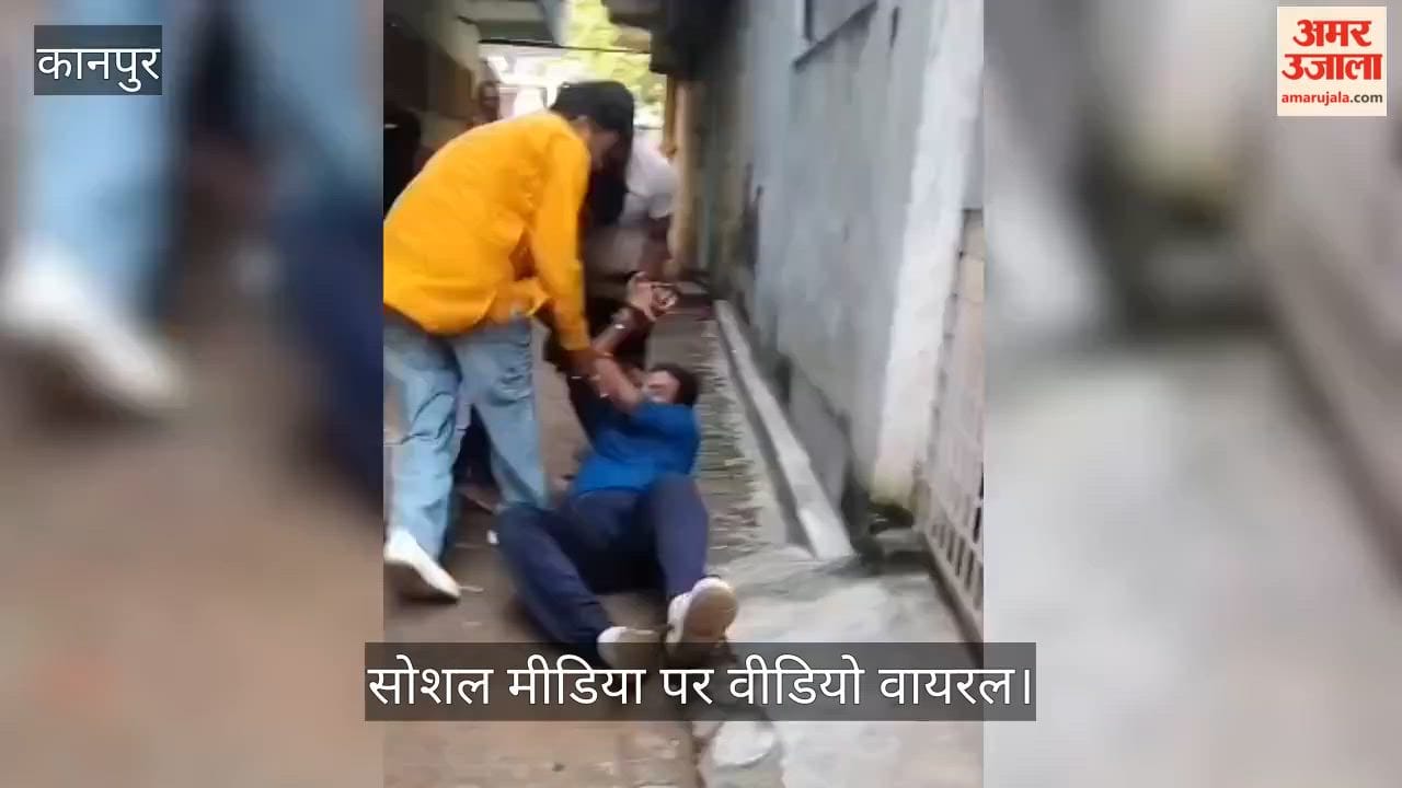 Kanpur Youth dragged on the road and beaten over a drainage dispute