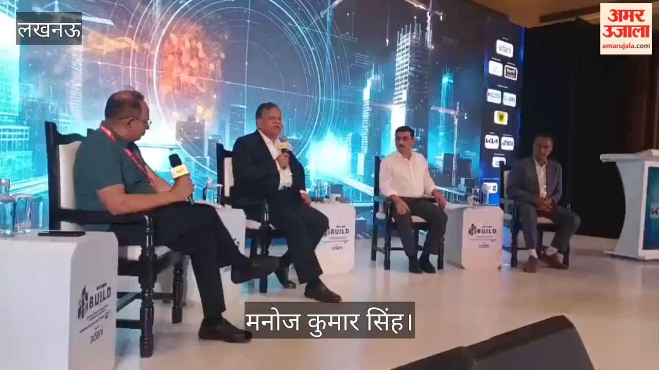 Build 2026 Lucknow: मनोज कुमार सिंह बोले- बिजली इंफ्रास्ट्रक्चर पर खर्च होंगे करीब 1000 करोड़ रुपये