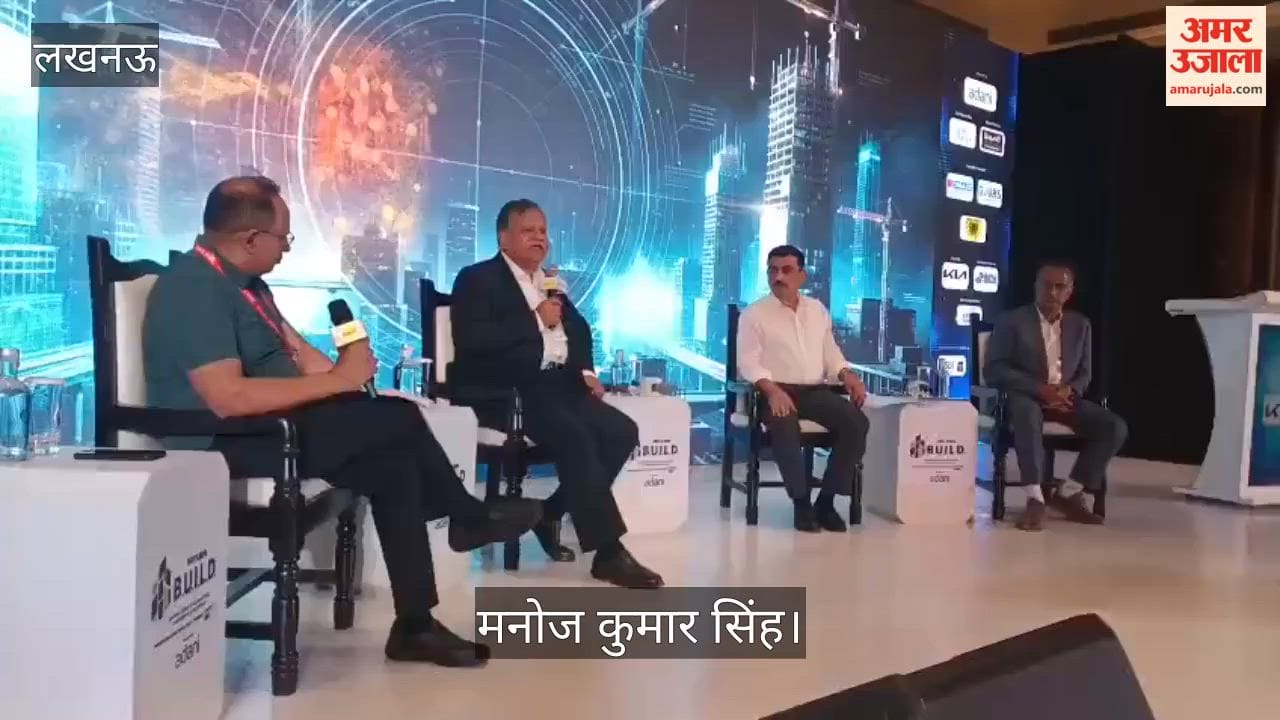 Build 2026 Lucknow: मनोज कुमार सिंह बोले- बिजली इंफ्रास्ट्रक्चर पर खर्च होंगे करीब 1000 करोड़ रुपये