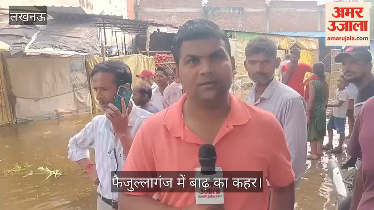 फैजुल्लागंज में बाढ़ का कहर: घर पहुंचने के लिए घंटों नाव का इंतजार, लोगों में नाराजगी