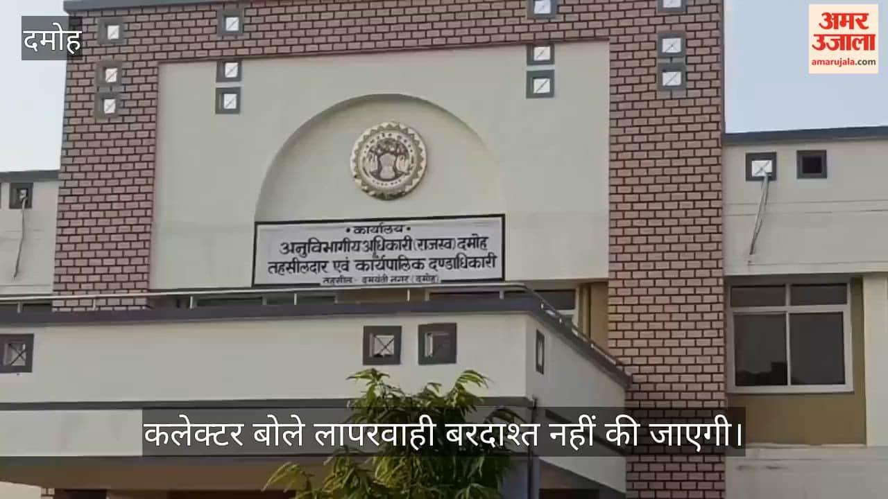 Damoh SDM Removed Seven Officials Issued Show Cause Notices